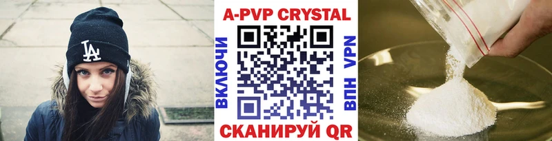 Alpha PVP крисы CK  цены наркотик  Анадырь 