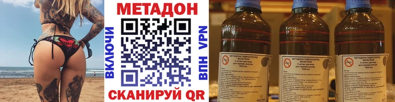 дарнет шоп  Анадырь  МЕТАДОН VHQ 