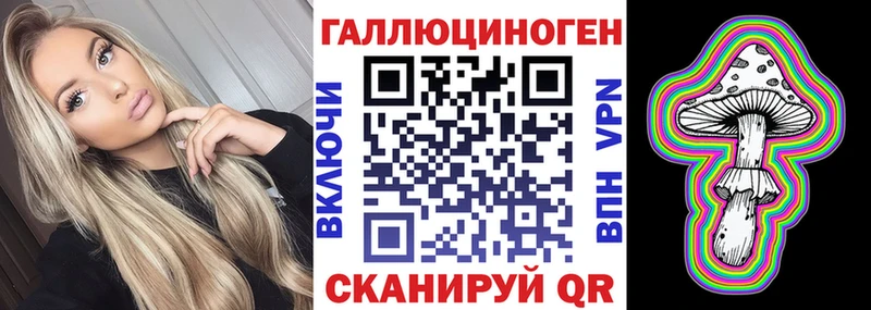 Псилоцибиновые грибы ЛСД Анадырь